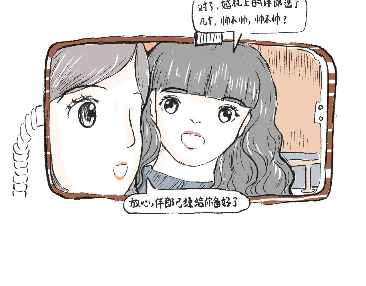 《莫动我去买个橘》莫橘番外 那些年一起干饭的女孩 第9页
