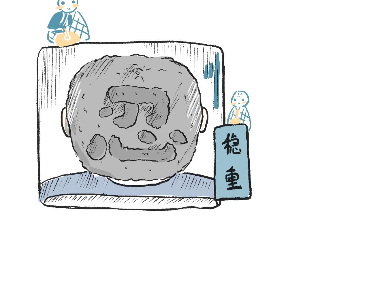 《莫动我去买个橘》第二十二话剃头 第14页
