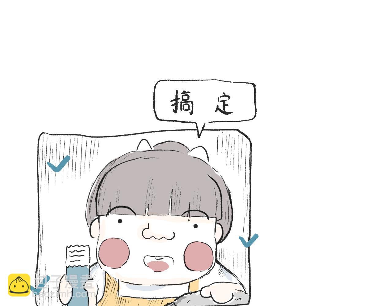 《莫动我去买个橘》第二十二话剃头 第26页