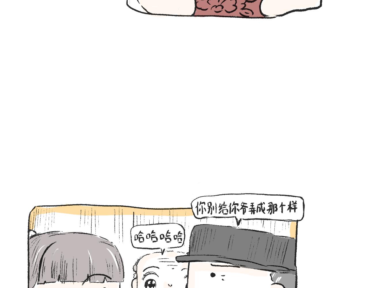 《莫动我去买个橘》第二十二话剃头 第28页
