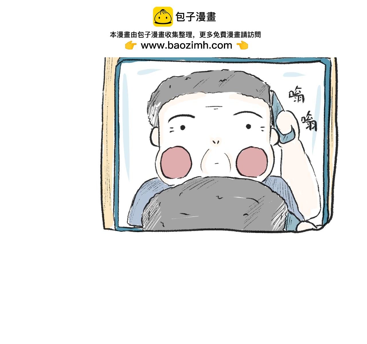 《莫动我去买个橘》第二十二话剃头 第2页