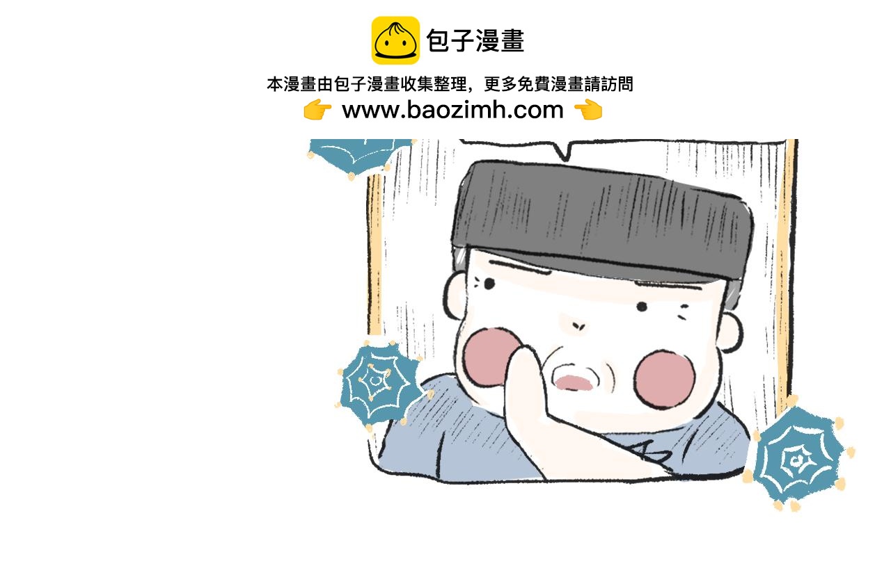 《莫动我去买个橘》第二十二话剃头 第30页