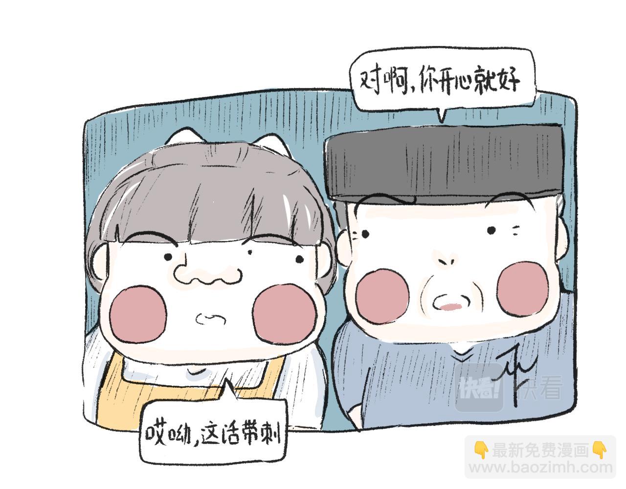 《莫动我去买个橘》第二十二话剃头 第32页