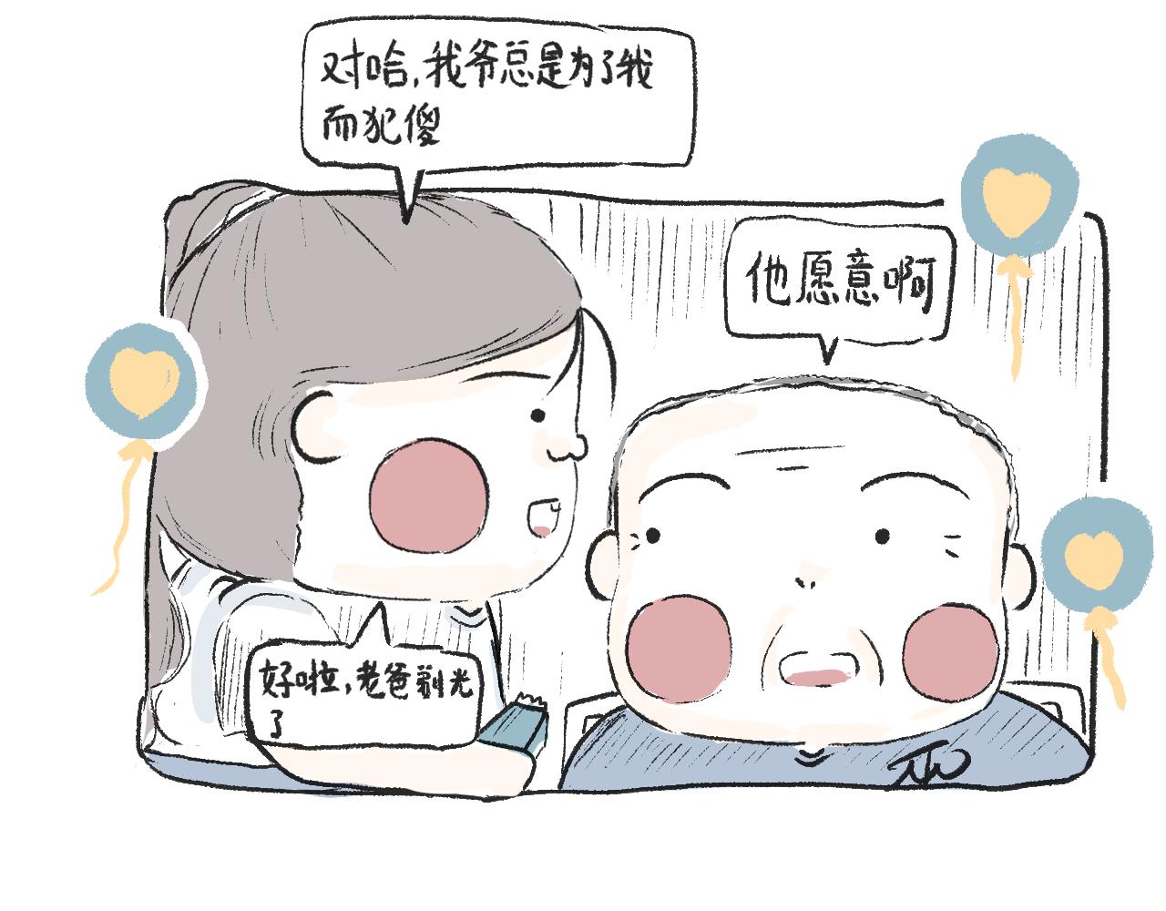 《莫动我去买个橘》第二十二话剃头 第39页