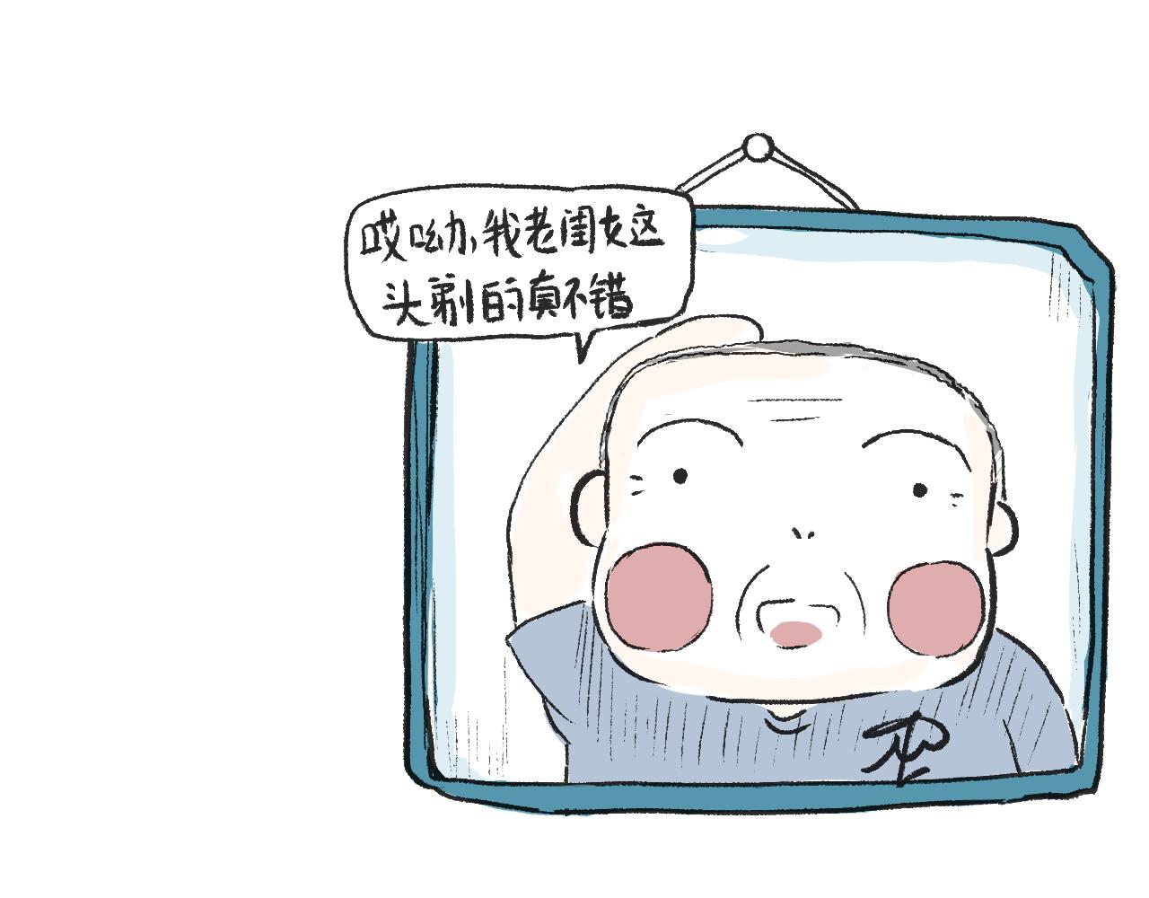 《莫动我去买个橘》第二十二话剃头 第41页