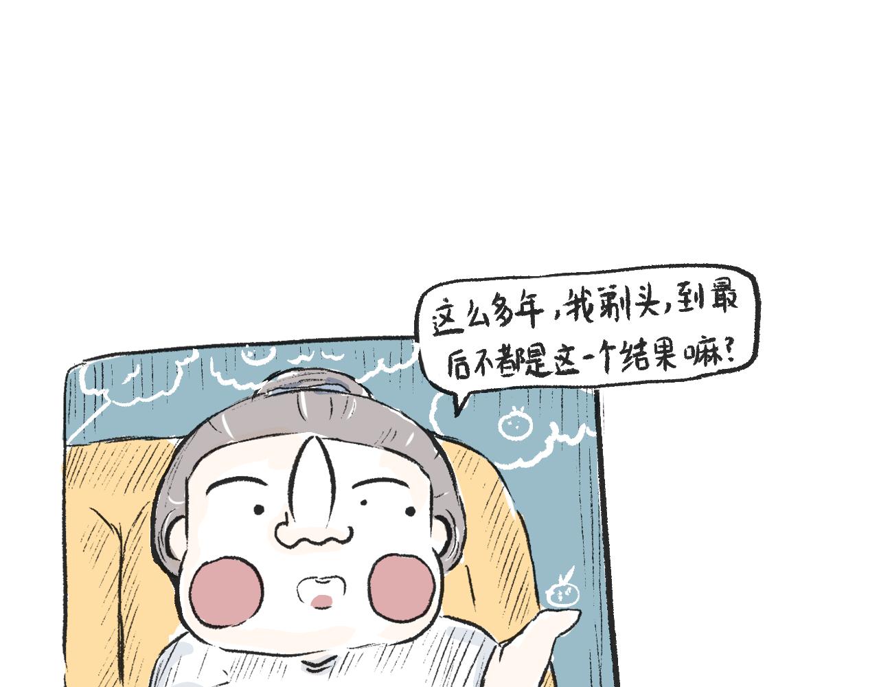 《莫动我去买个橘》第二十二话剃头 第42页