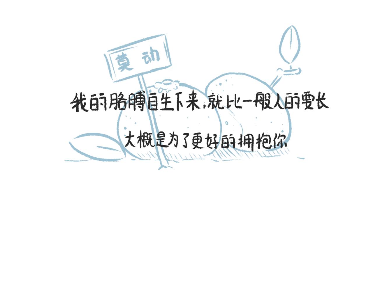 《莫动我去买个橘》第二十二话剃头 第45页