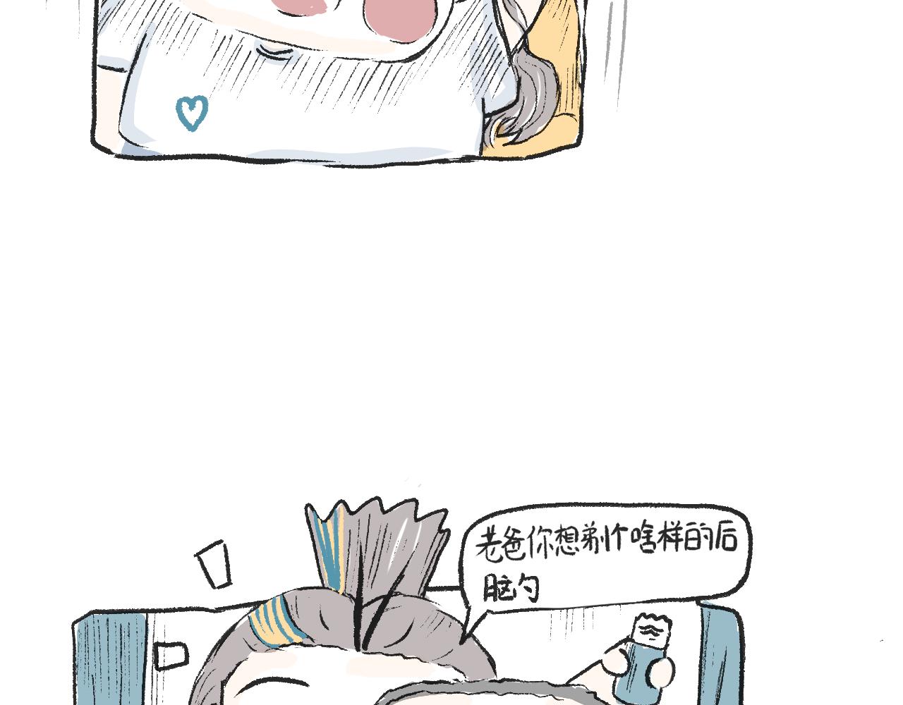 《莫动我去买个橘》第二十二话剃头 第7页