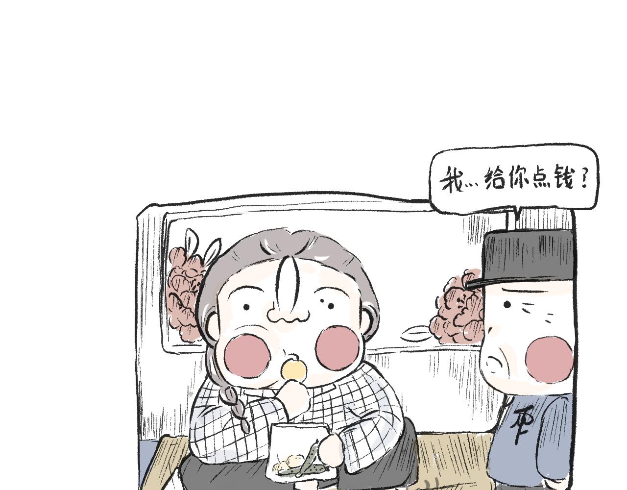 《莫动我去买个橘》第二十四话口是心非 第11页