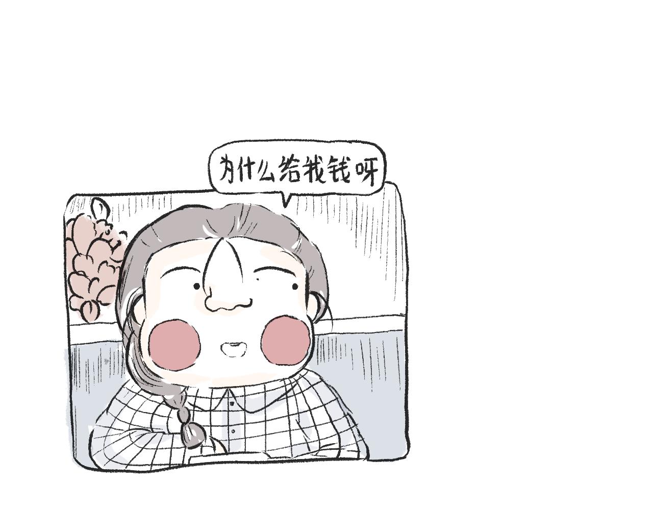 《莫动我去买个橘》第二十四话口是心非 第15页