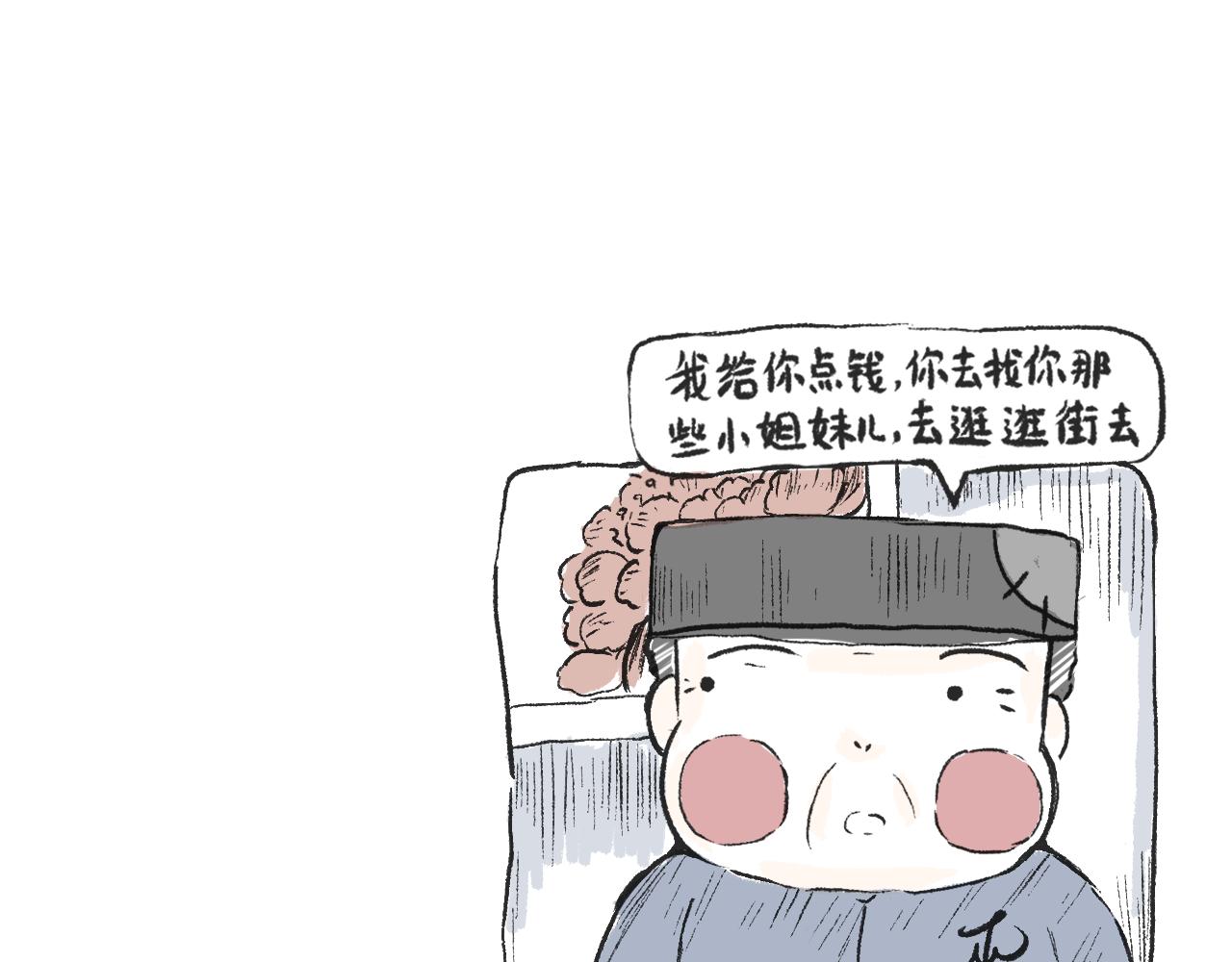《莫动我去买个橘》第二十四话口是心非 第16页