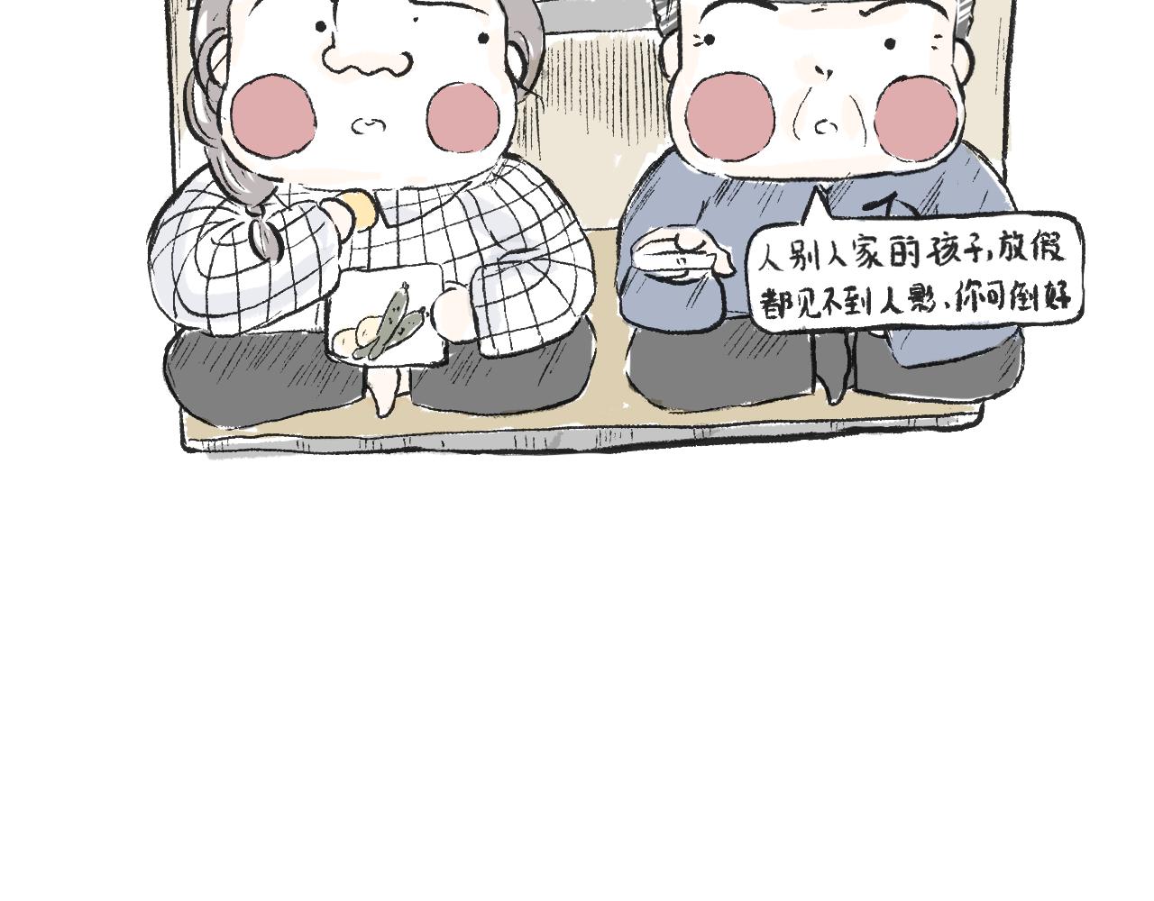 《莫动我去买个橘》第二十四话口是心非 第18页