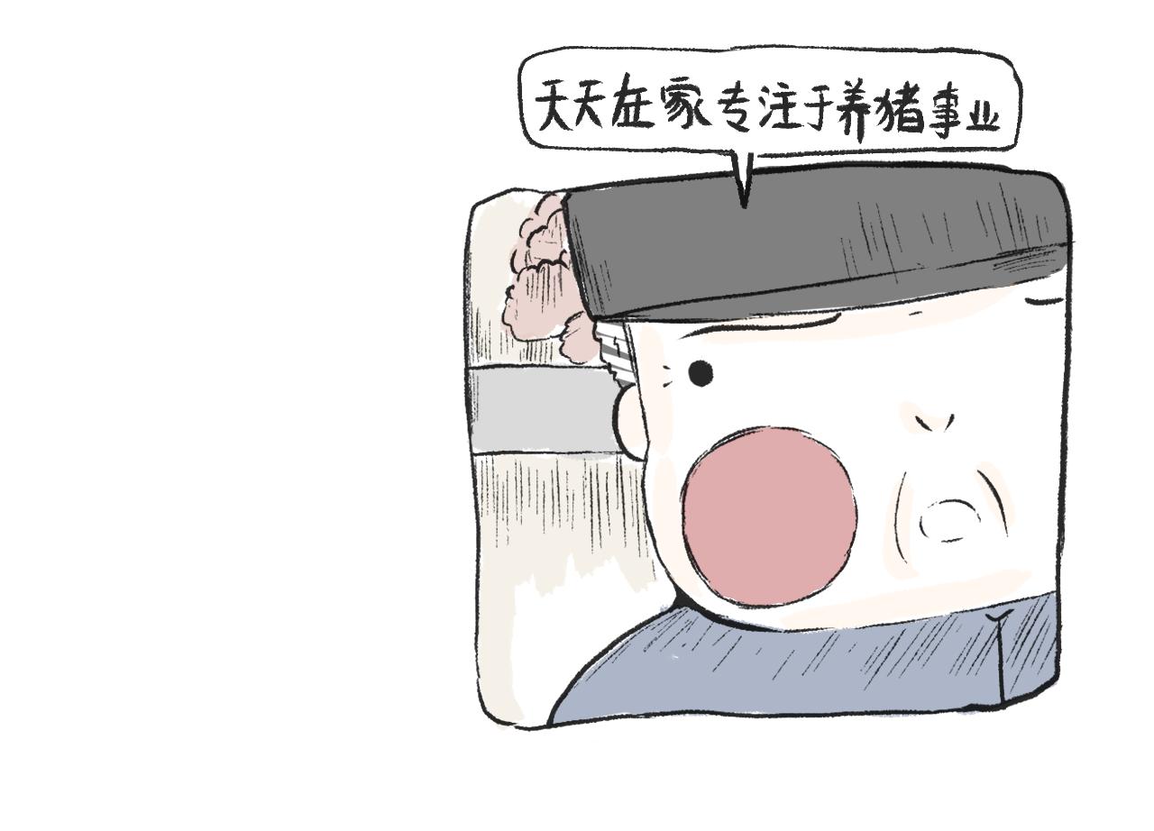 《莫动我去买个橘》第二十四话口是心非 第19页