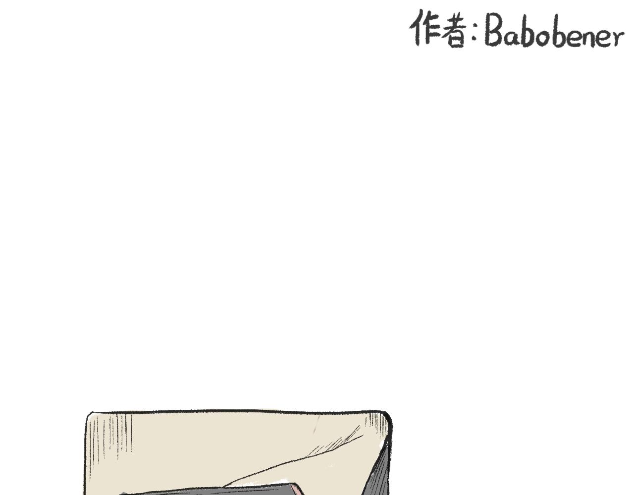 《莫动我去买个橘》第二十四话口是心非 第1页