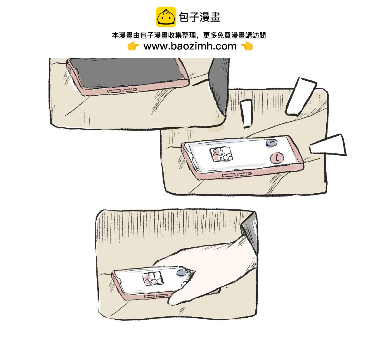 《莫动我去买个橘》第二十四话口是心非 第2页