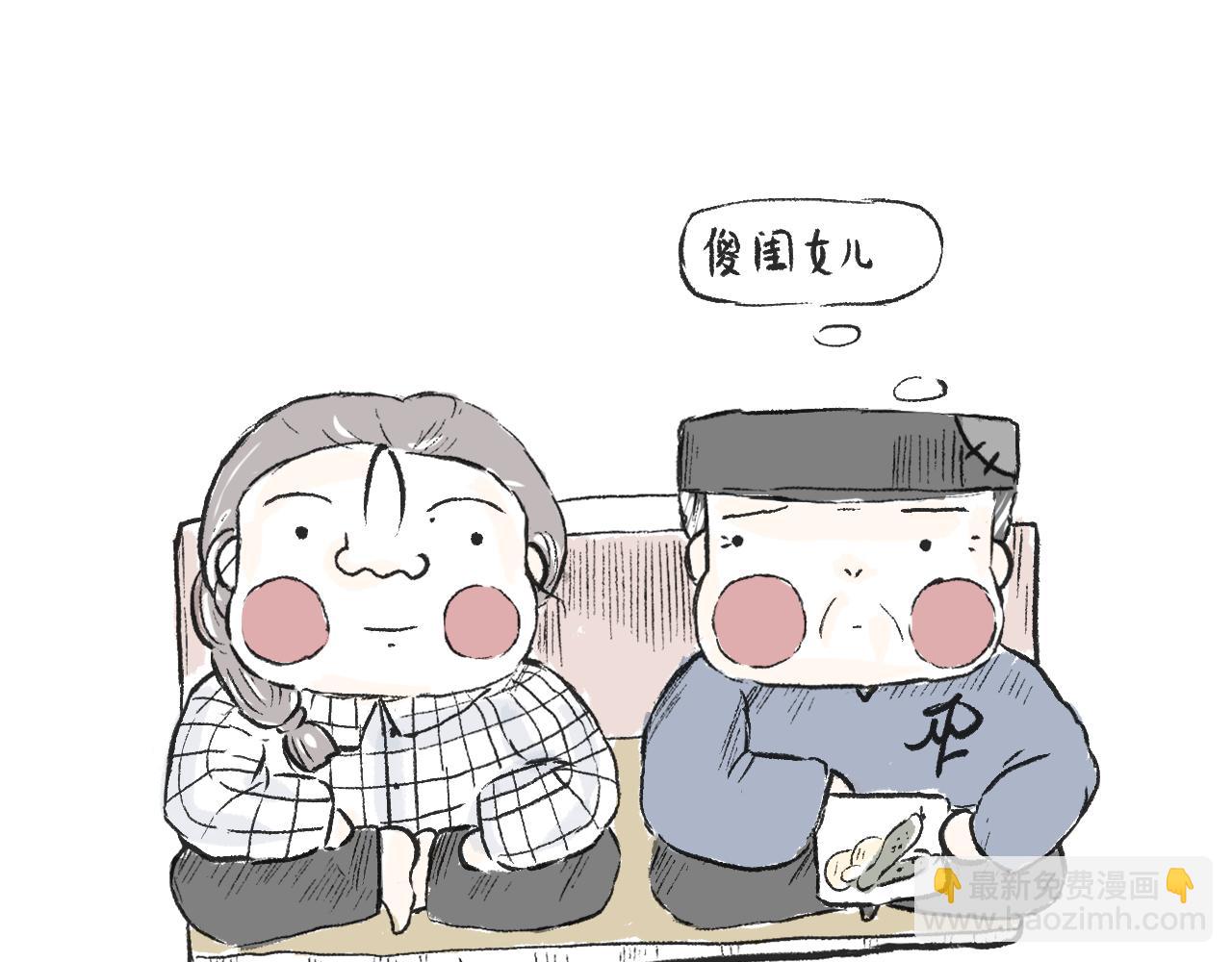 《莫动我去买个橘》第二十四话口是心非 第30页
