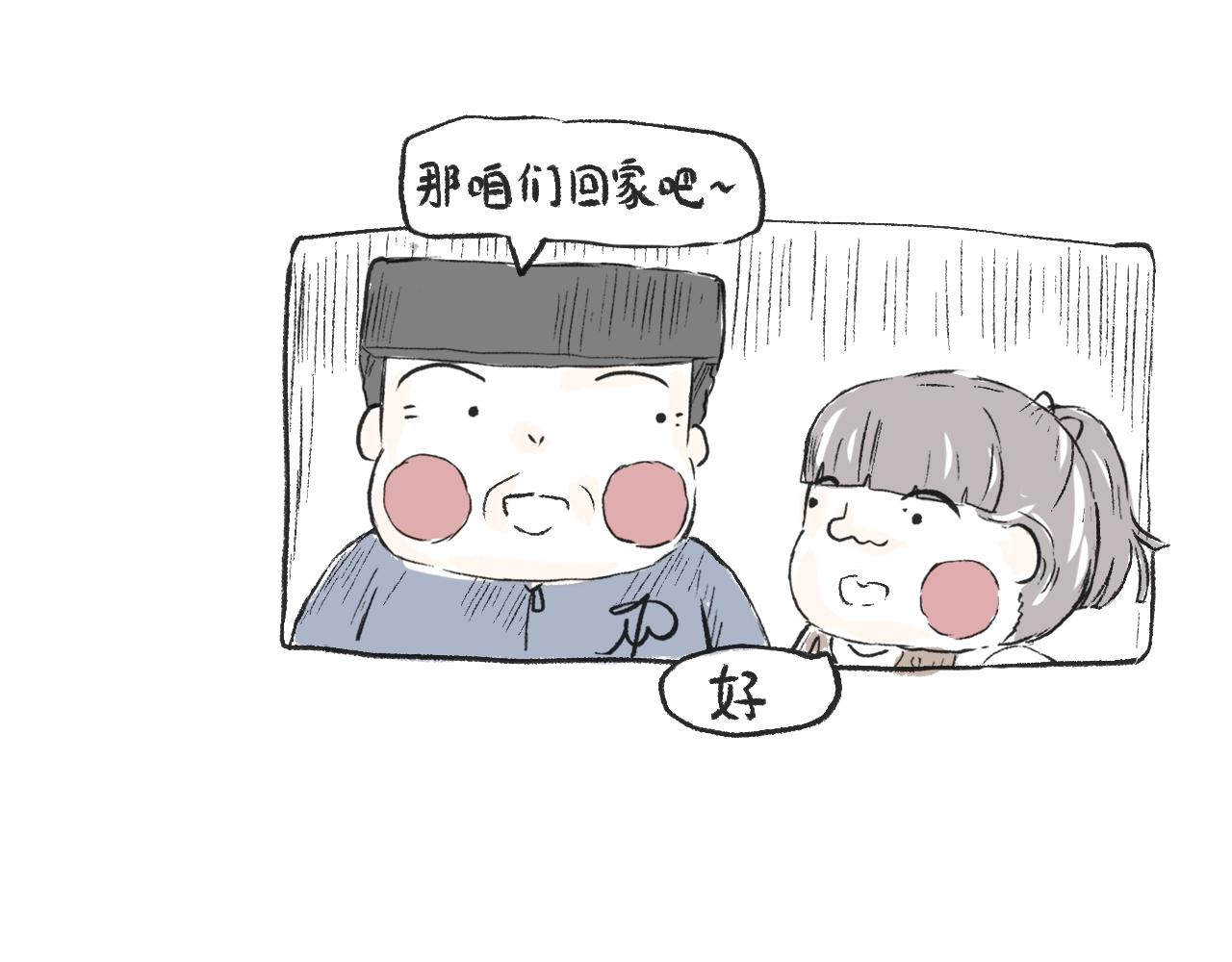 《莫动我去买个橘》第二十四话口是心非 第34页
