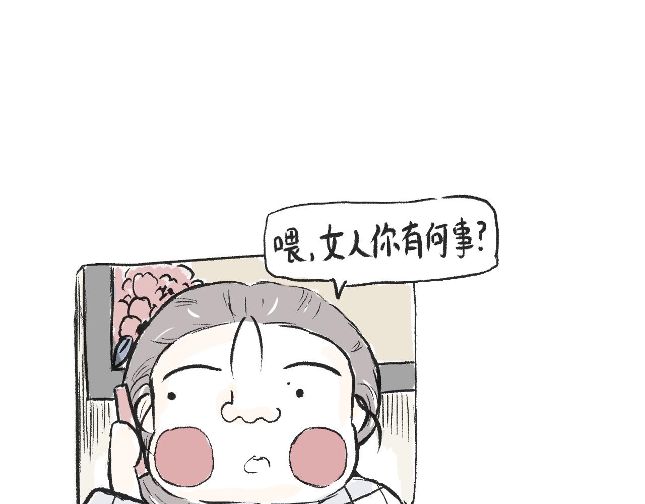 《莫动我去买个橘》第二十四话口是心非 第3页