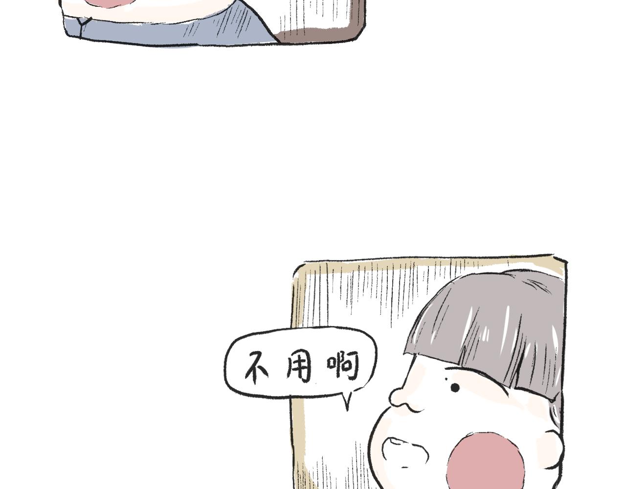 《莫动我去买个橘》第二十四话口是心非 第41页