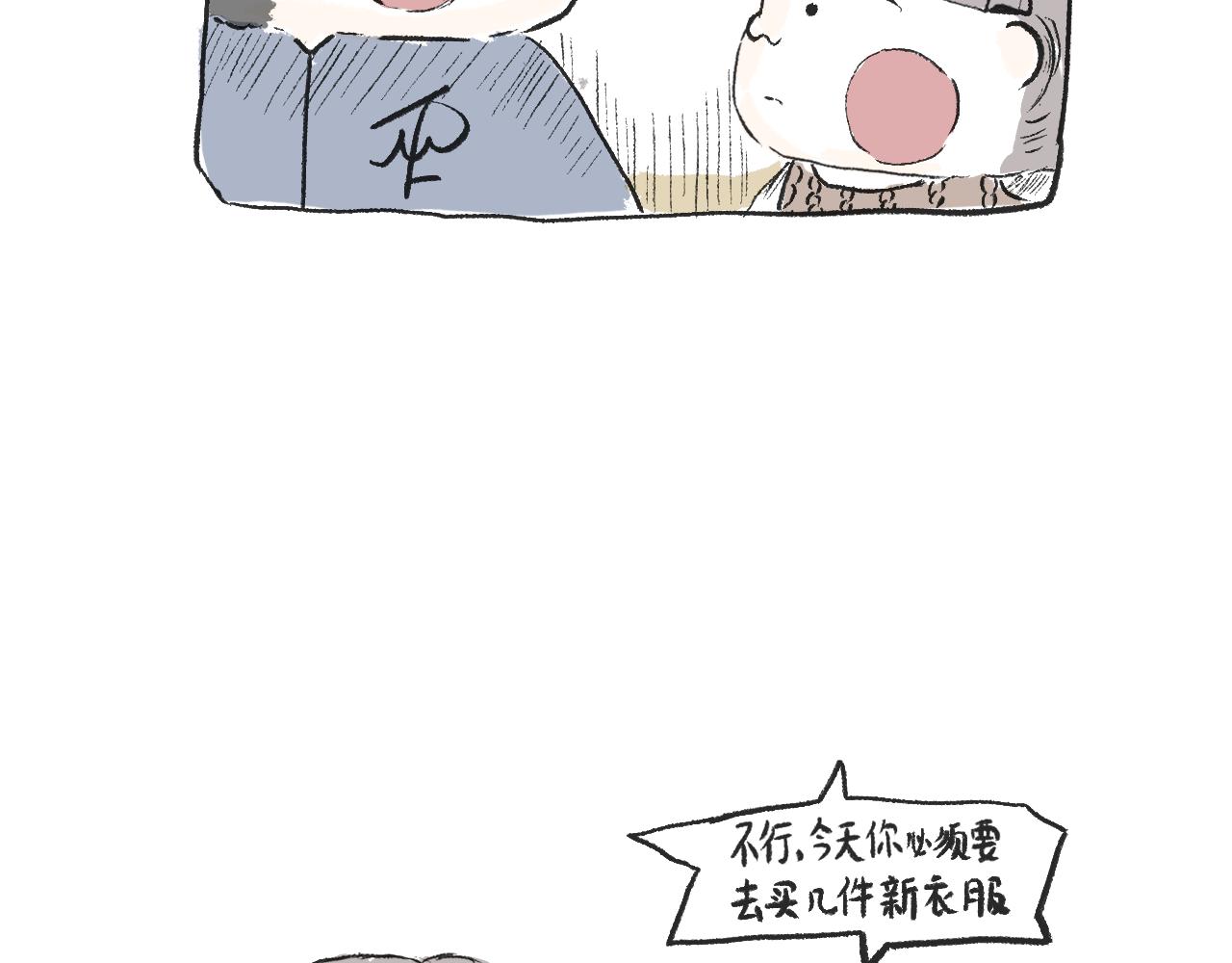 《莫动我去买个橘》第二十四话口是心非 第43页