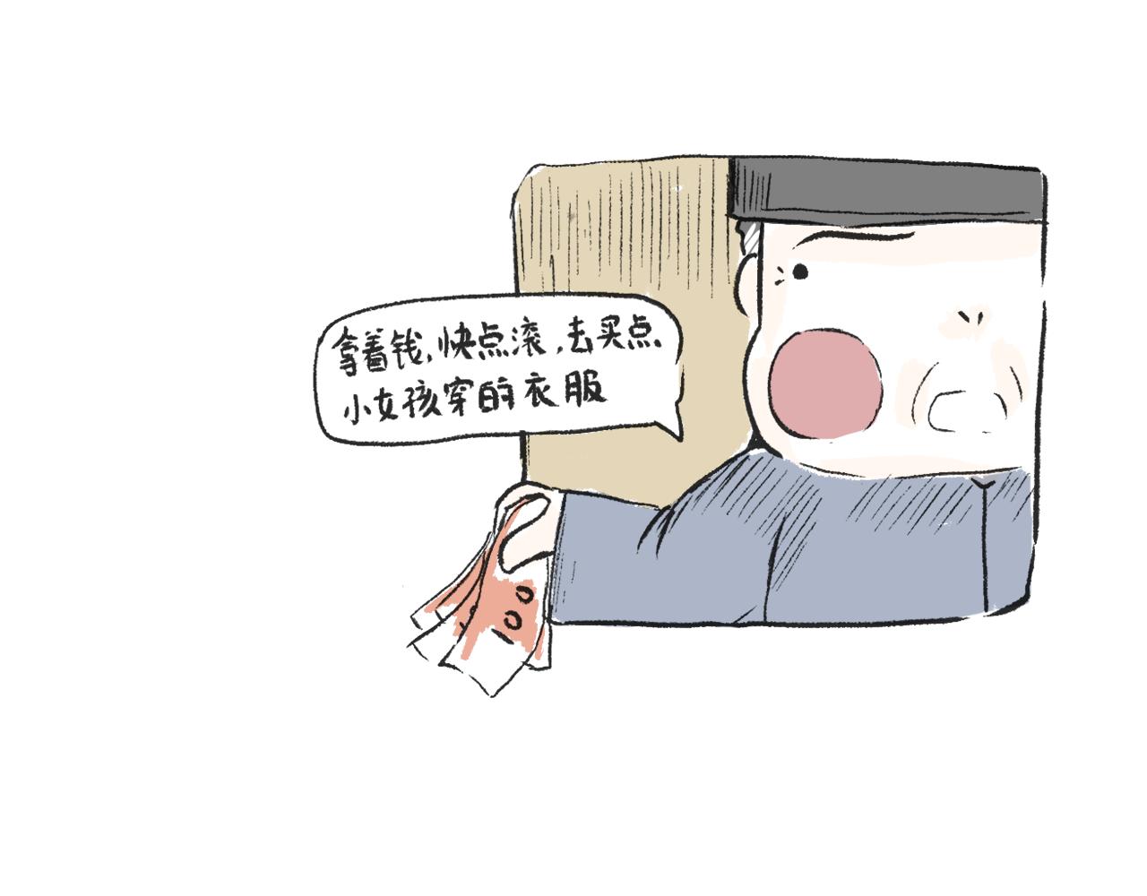 《莫动我去买个橘》第二十四话口是心非 第45页