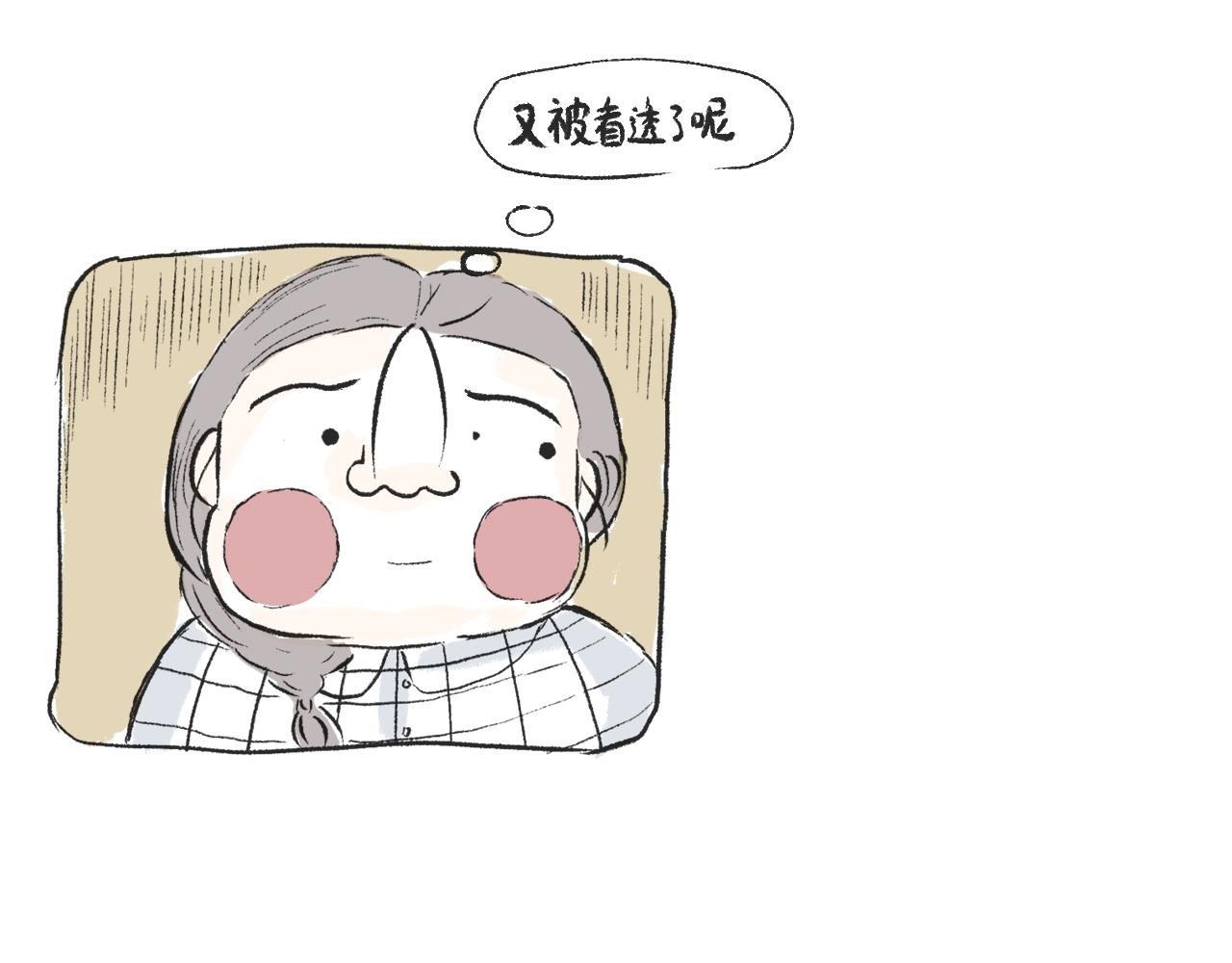 《莫动我去买个橘》第二十四话口是心非 第46页