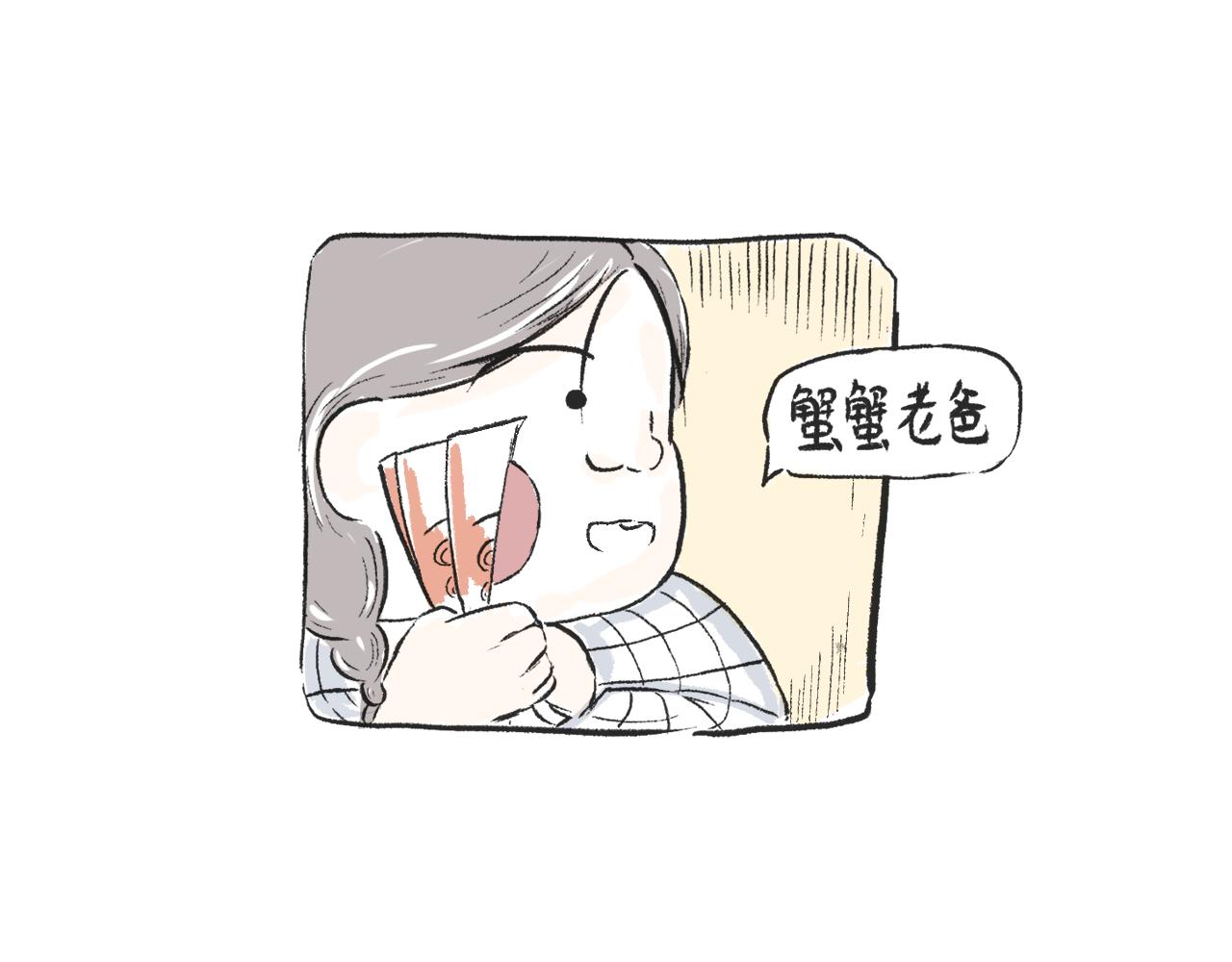 《莫动我去买个橘》第二十四话口是心非 第47页
