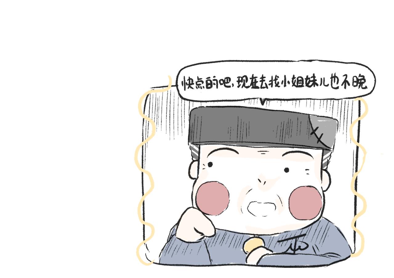 《莫动我去买个橘》第二十四话口是心非 第48页