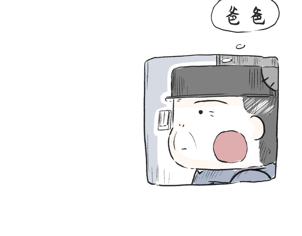 《莫动我去买个橘》第二十四话口是心非 第7页