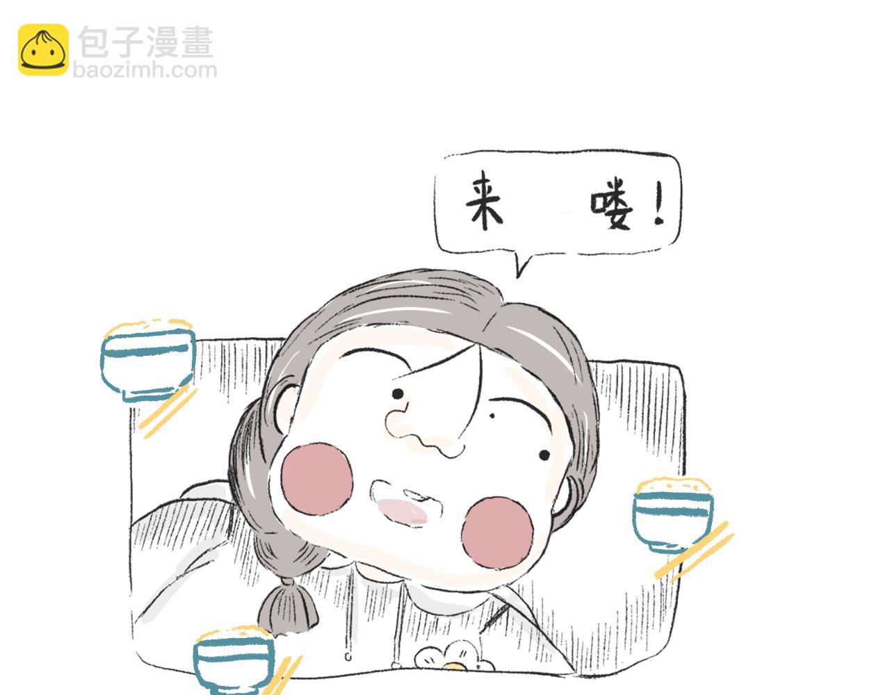 《莫动我去买个橘》第二十五话幸运的人 第11页
