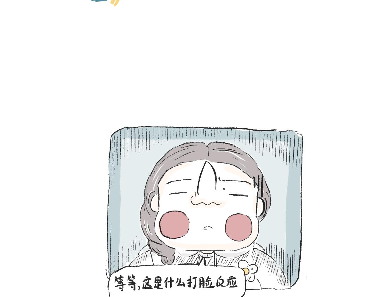 《莫动我去买个橘》第二十五话幸运的人 第12页