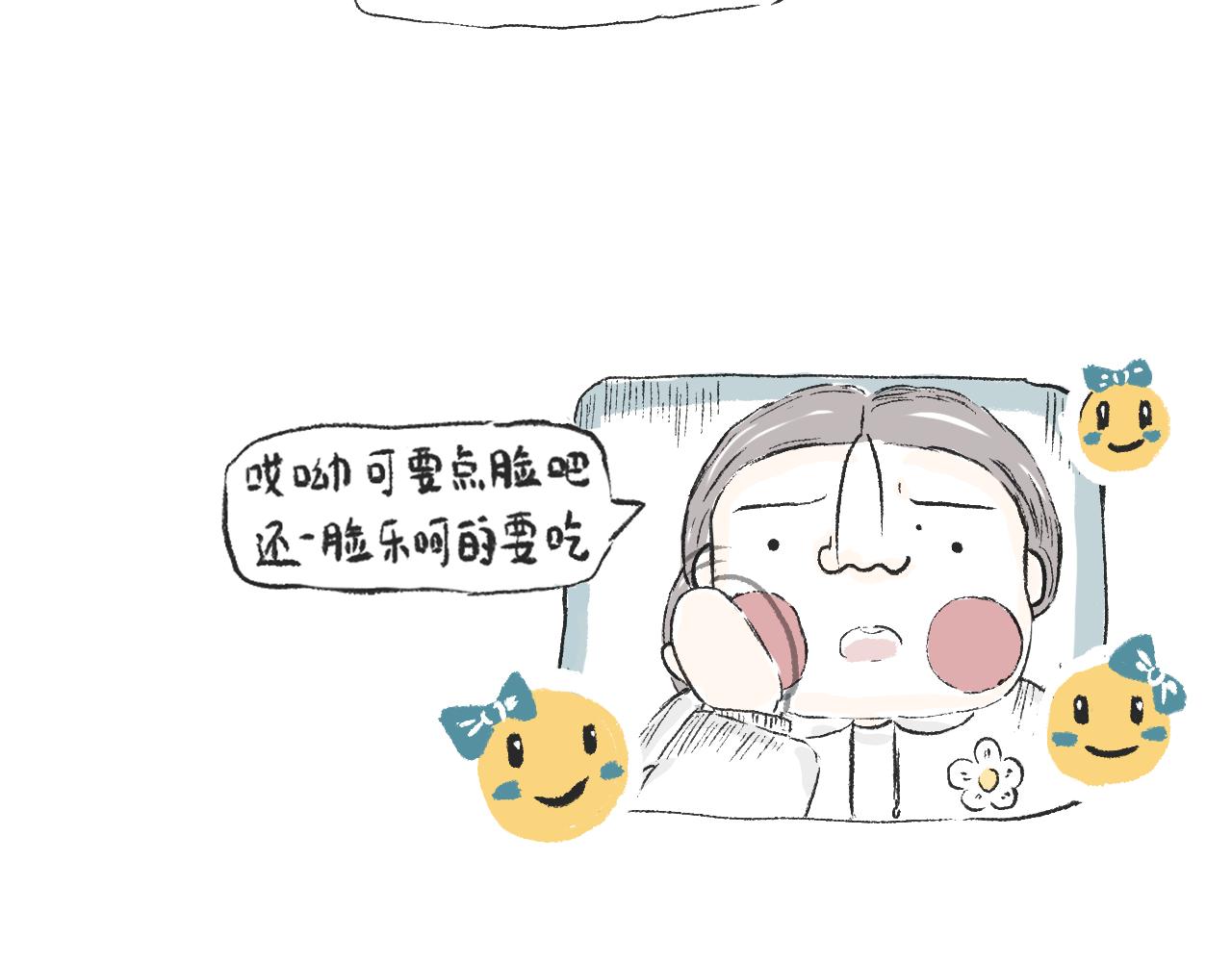 《莫动我去买个橘》第二十五话幸运的人 第13页