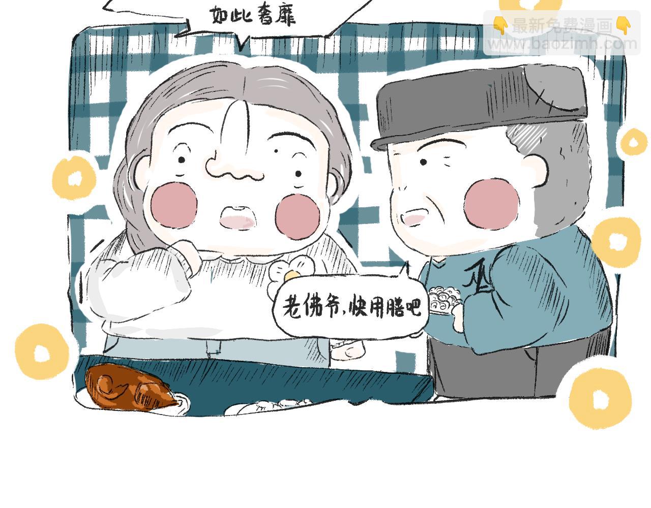 《莫动我去买个橘》第二十五话幸运的人 第17页