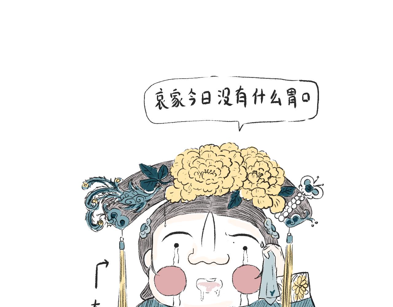 《莫动我去买个橘》第二十五话幸运的人 第18页