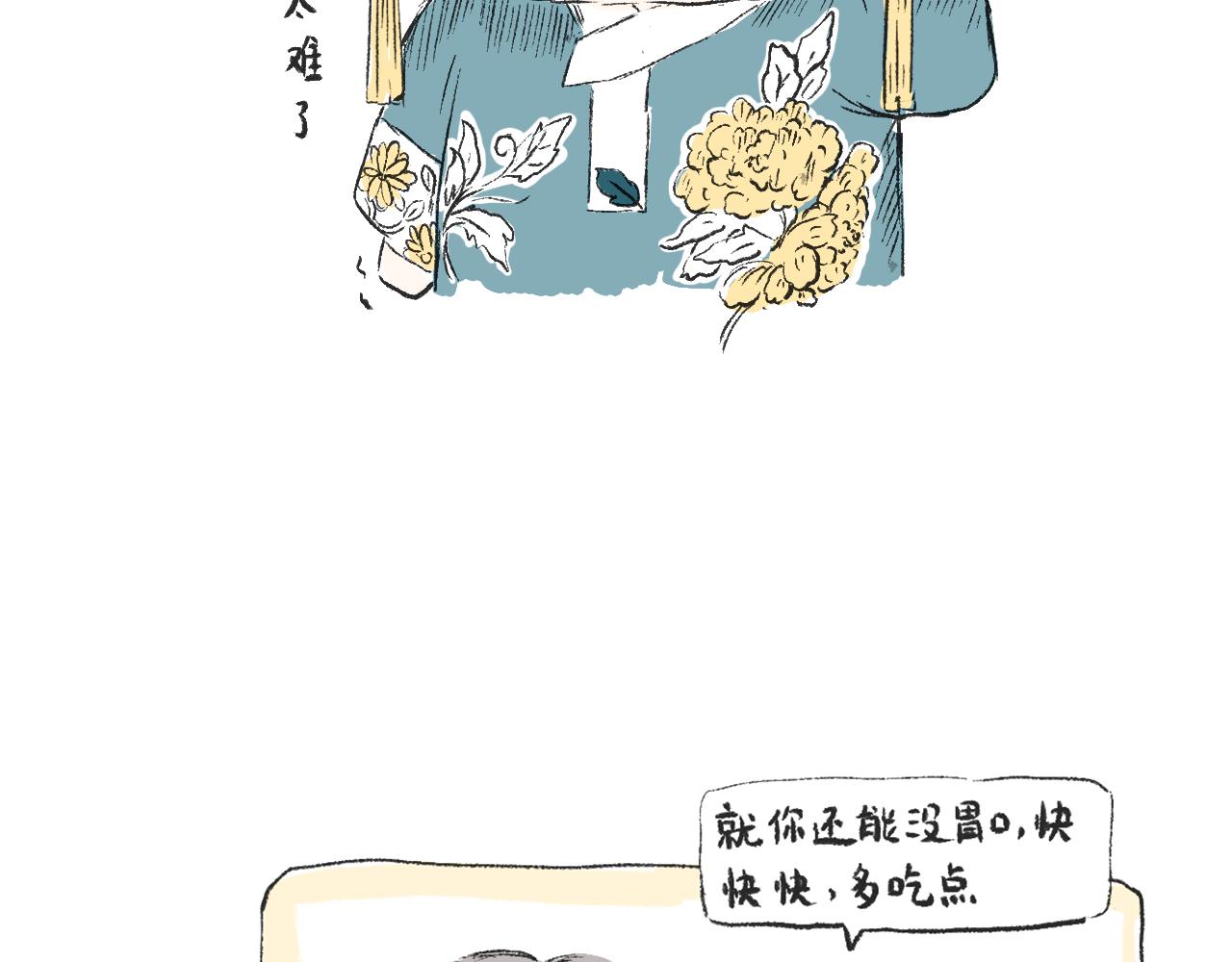 《莫动我去买个橘》第二十五话幸运的人 第19页