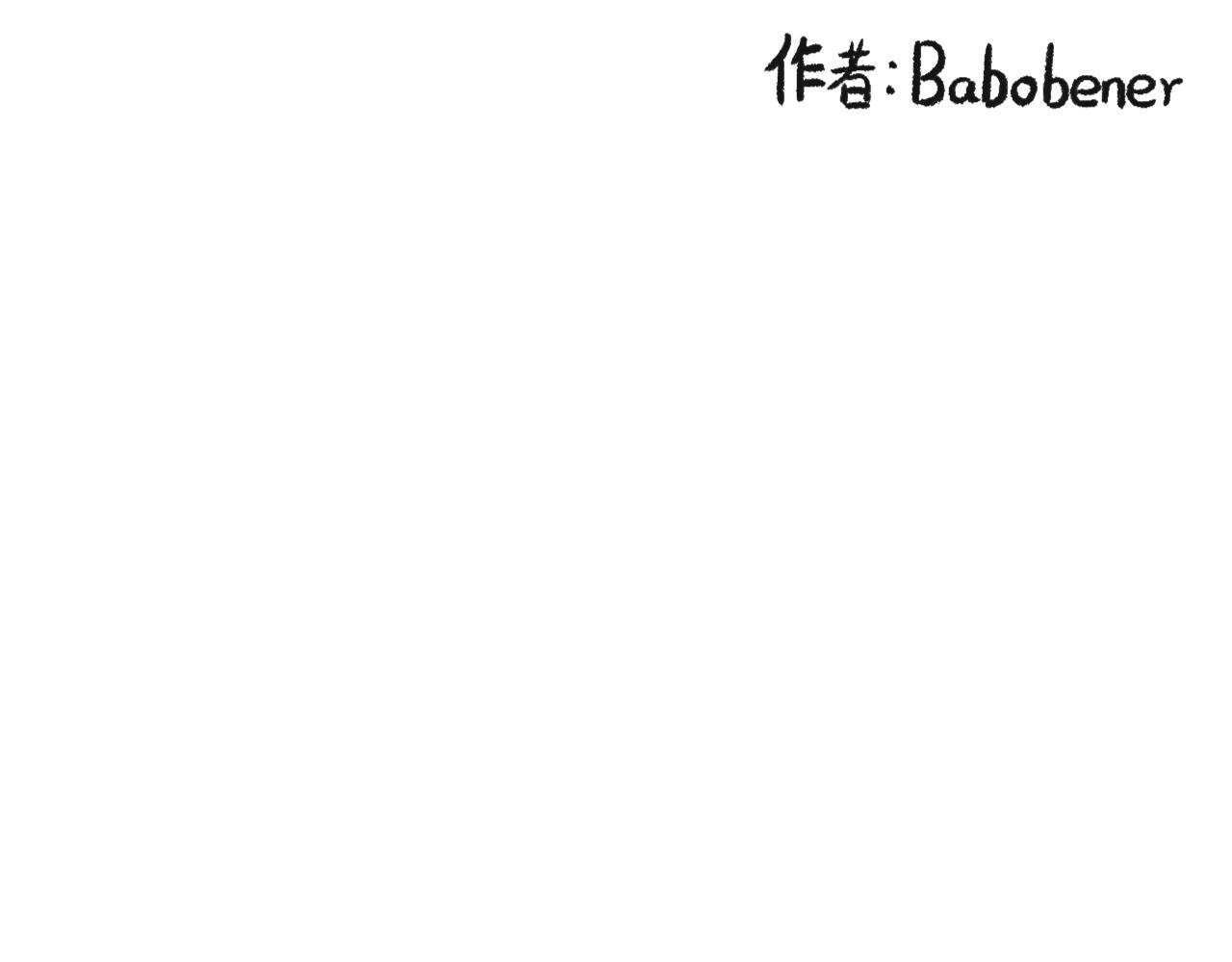 《莫动我去买个橘》第二十五话幸运的人 第1页