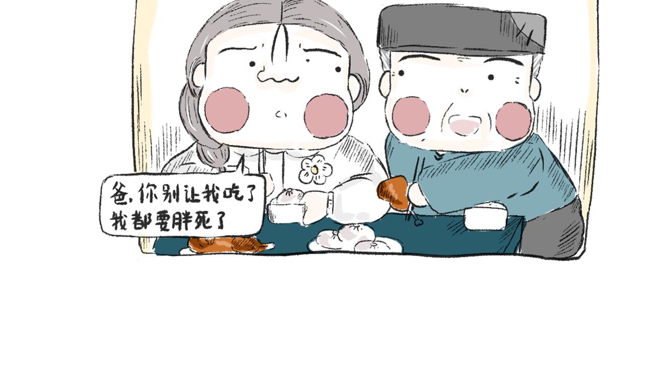 《莫动我去买个橘》第二十五话幸运的人 第20页