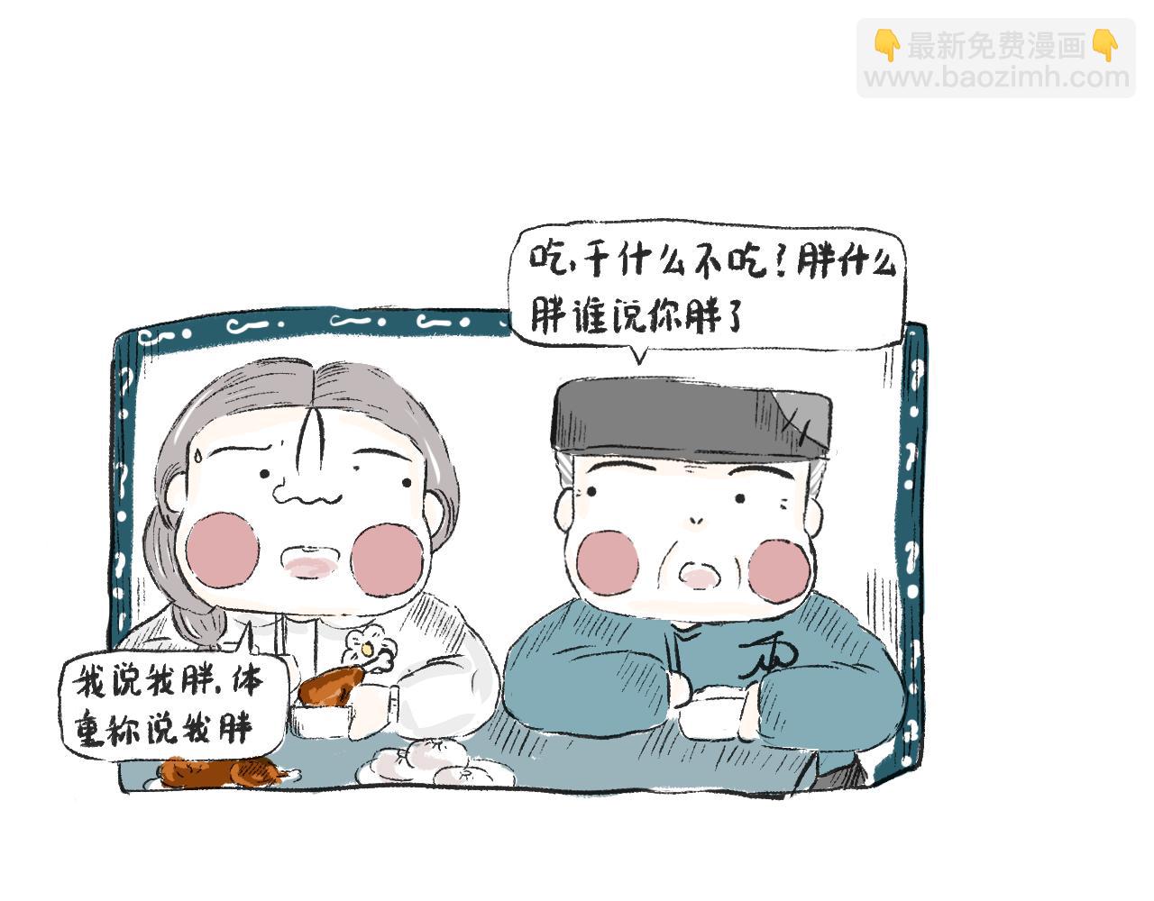 《莫动我去买个橘》第二十五话幸运的人 第21页