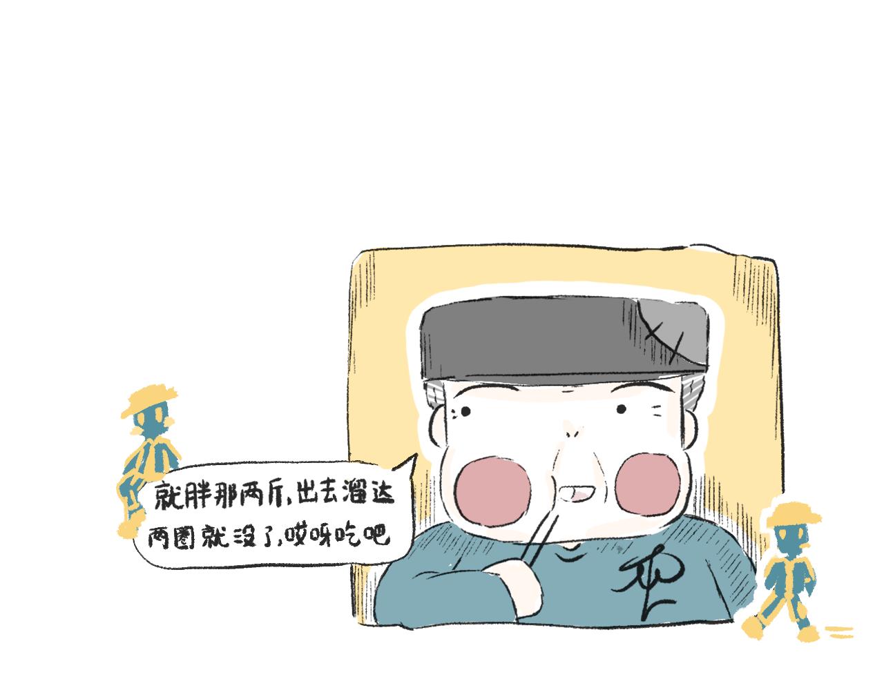 《莫动我去买个橘》第二十五话幸运的人 第22页