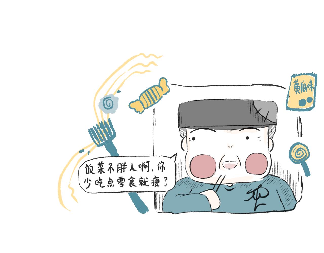 《莫动我去买个橘》第二十五话幸运的人 第24页