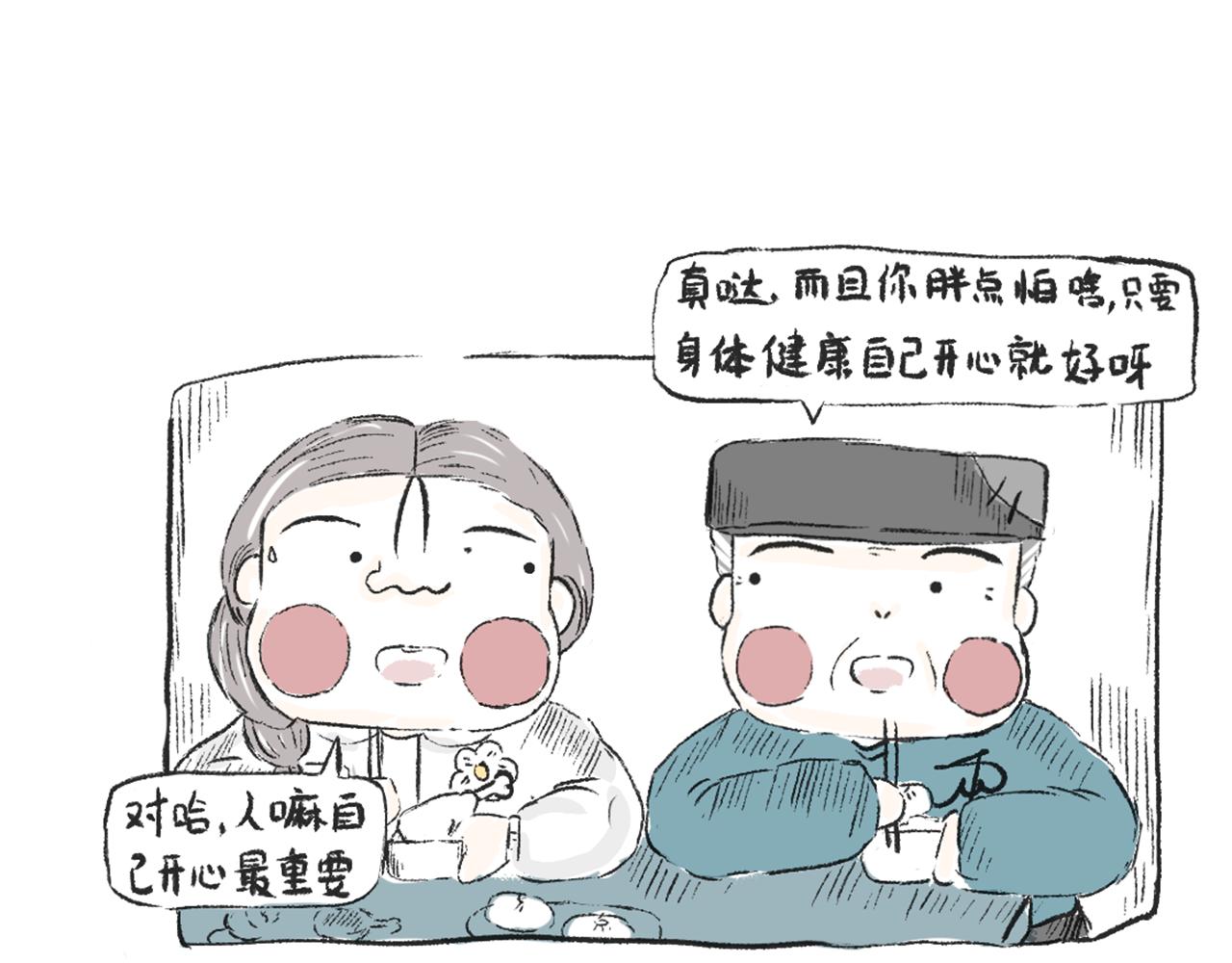 《莫动我去买个橘》第二十五话幸运的人 第26页
