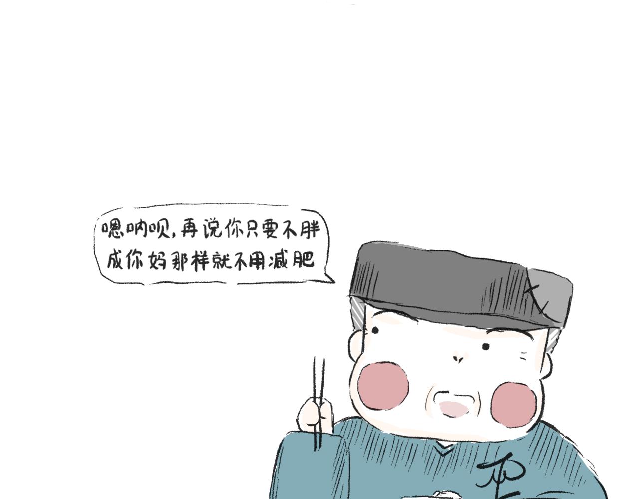 《莫动我去买个橘》第二十五话幸运的人 第27页