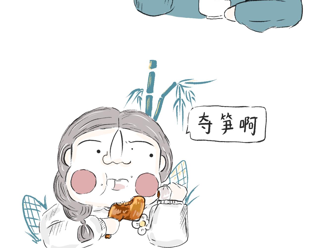 《莫动我去买个橘》第二十五话幸运的人 第28页