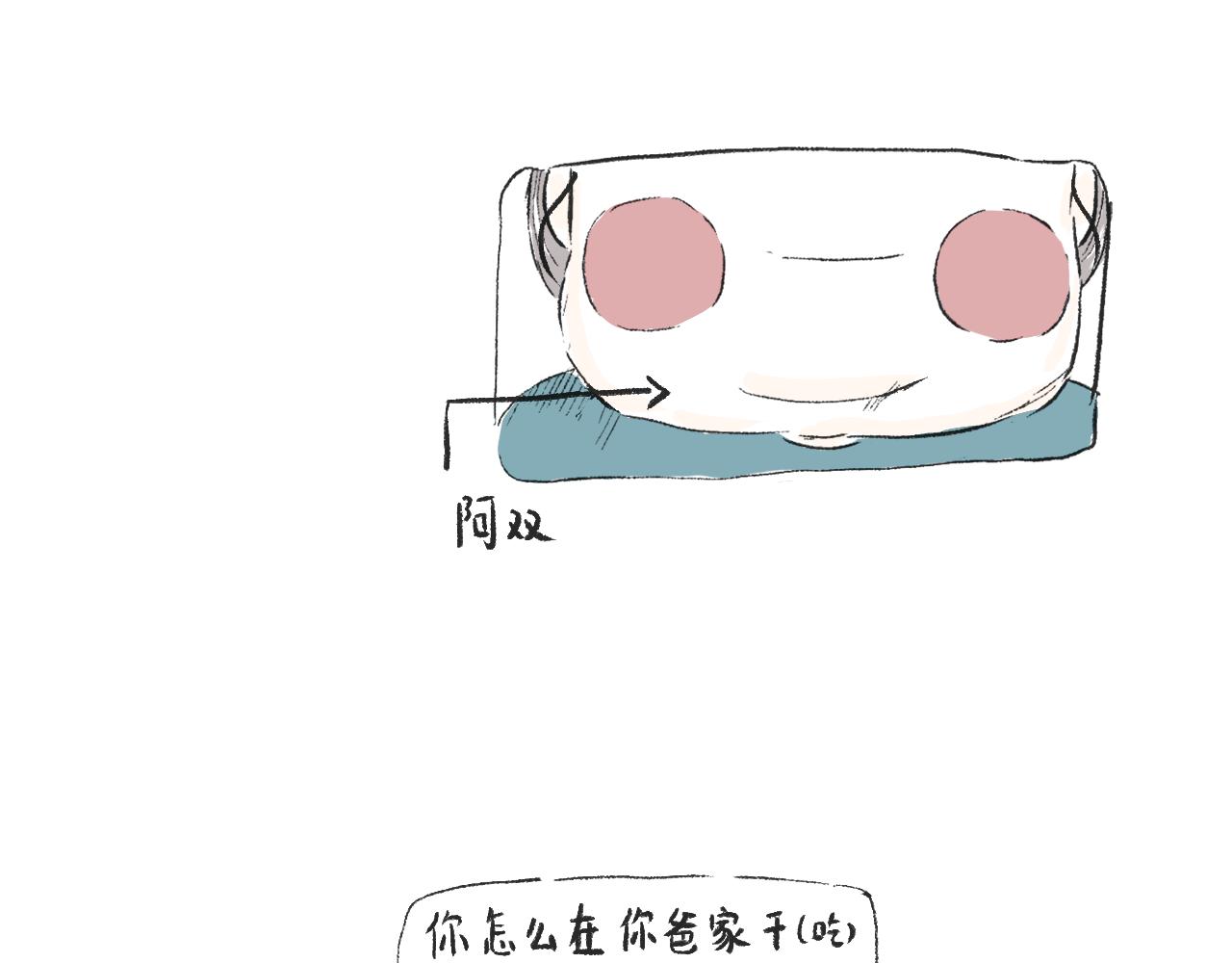 《莫动我去买个橘》第二十五话幸运的人 第30页