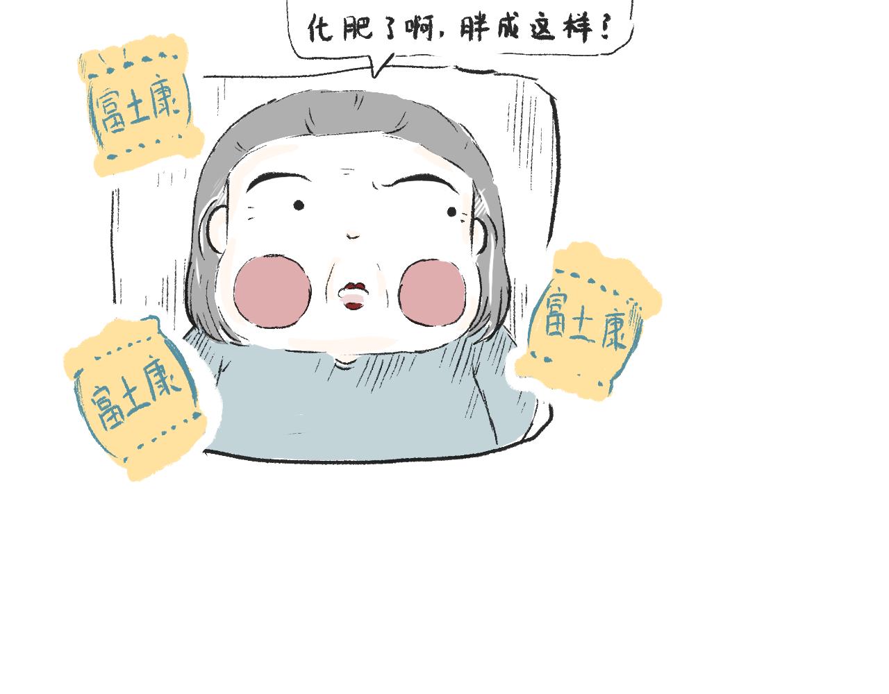 《莫动我去买个橘》第二十五话幸运的人 第31页