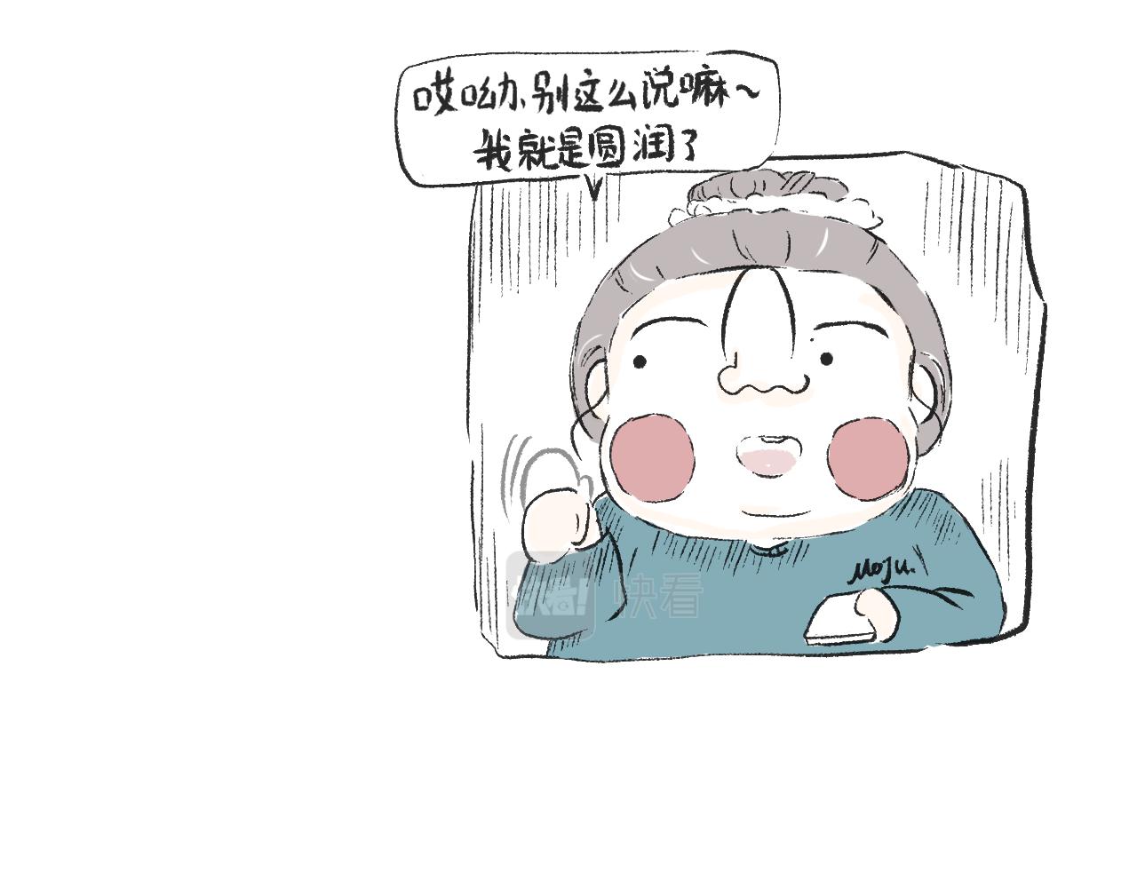 《莫动我去买个橘》第二十五话幸运的人 第32页