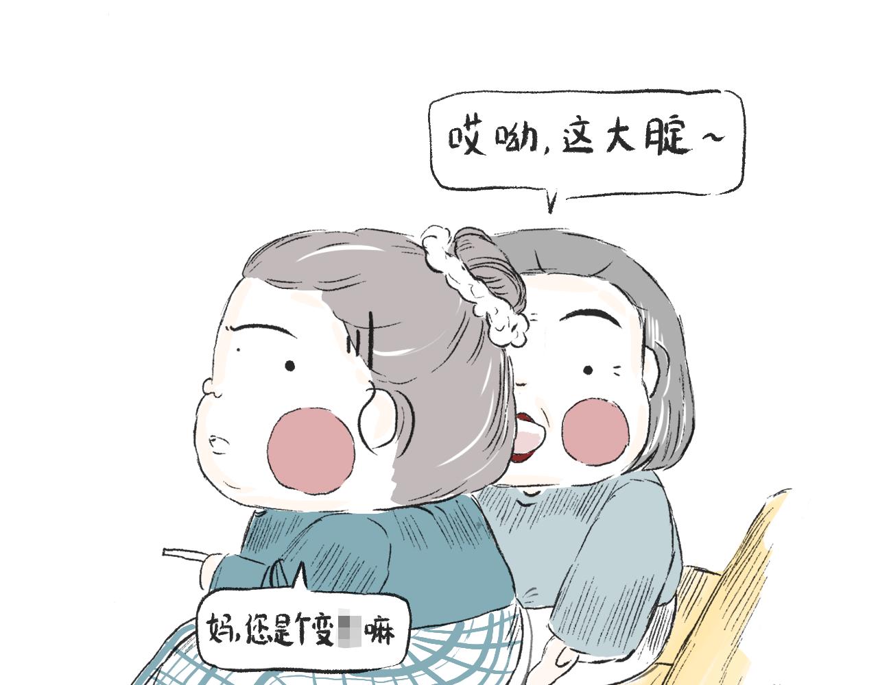 《莫动我去买个橘》第二十五话幸运的人 第33页