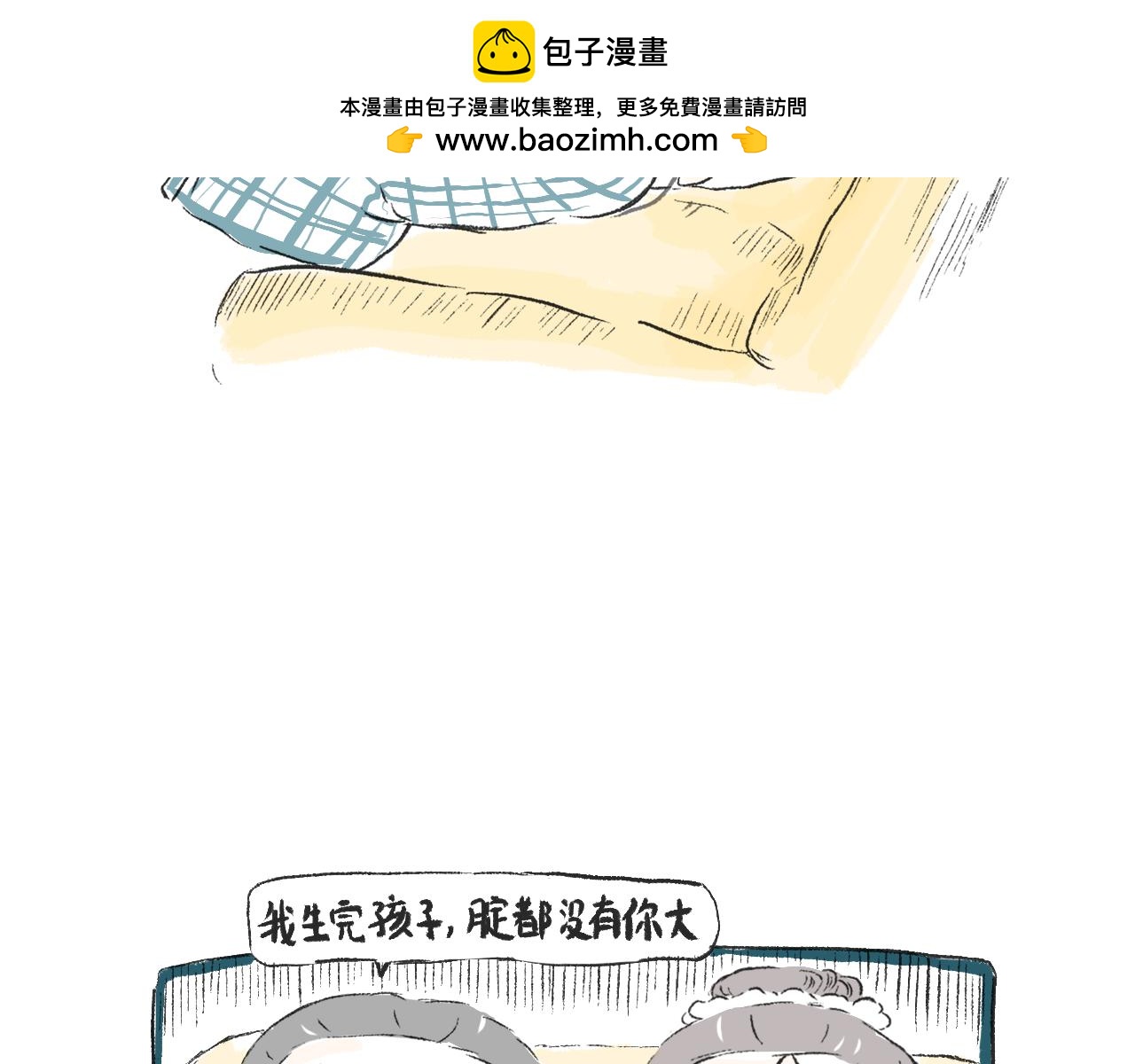 《莫动我去买个橘》第二十五话幸运的人 第34页