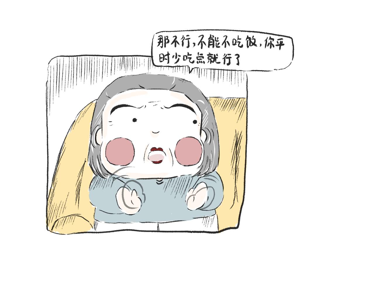 《莫动我去买个橘》第二十五话幸运的人 第37页