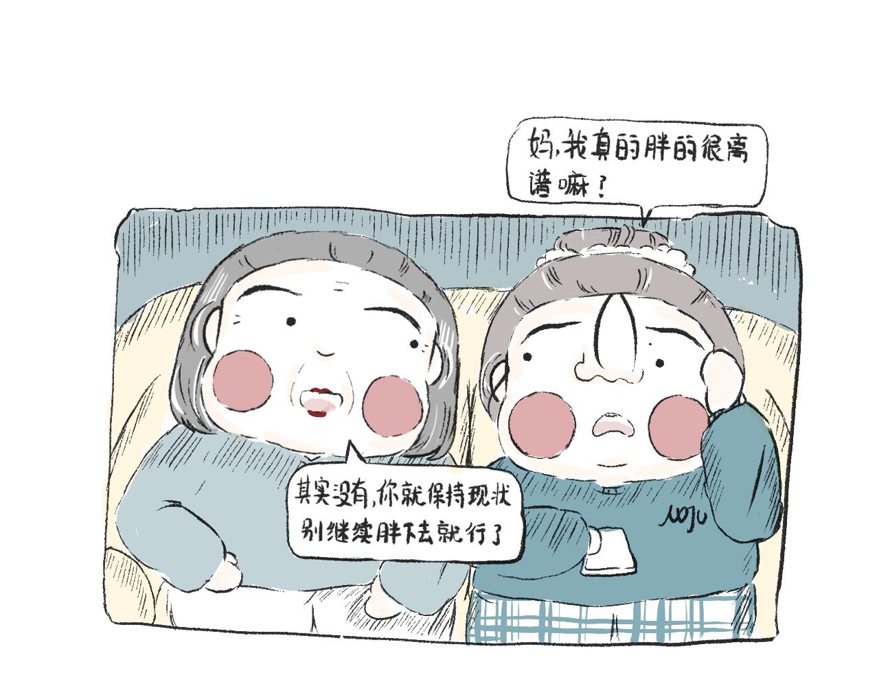 《莫动我去买个橘》第二十五话幸运的人 第38页